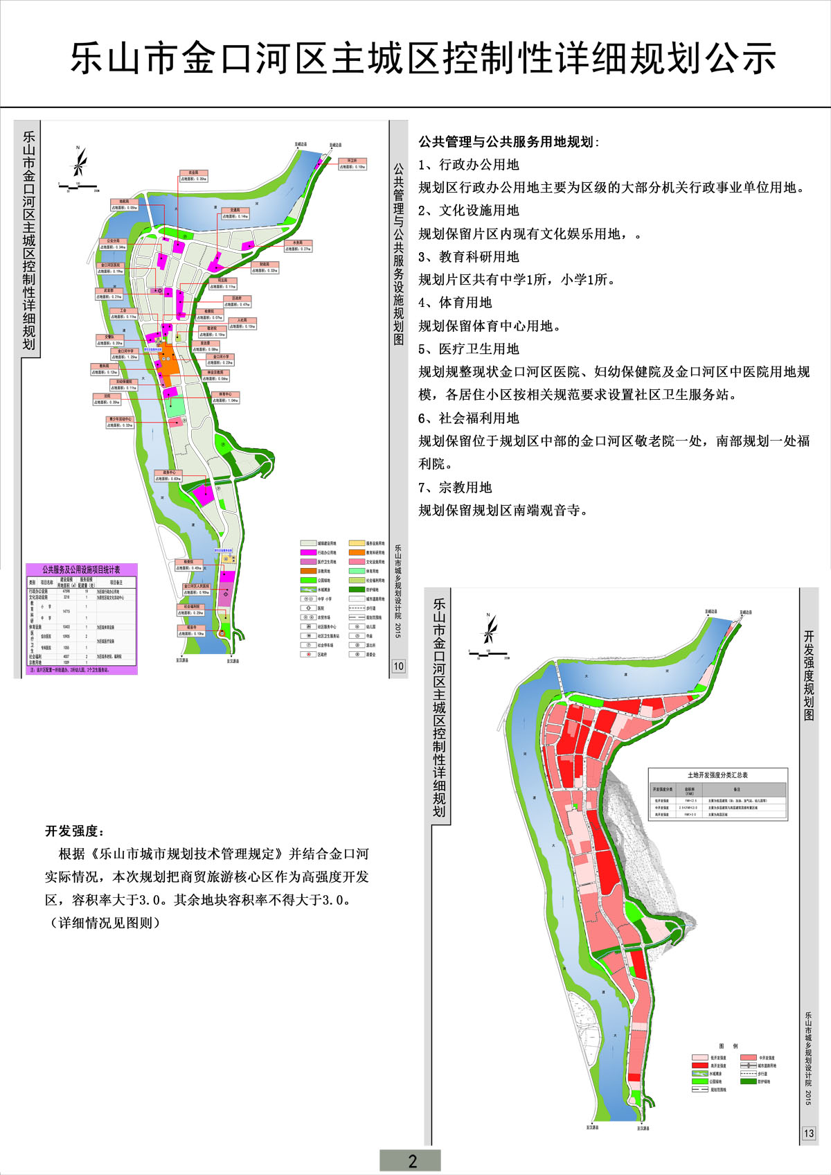 金口河区交通运输局发展规划展望，未来蓝图揭秘