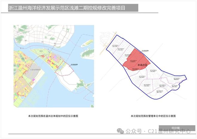 青山区自然资源和规划局最新发展规划概览