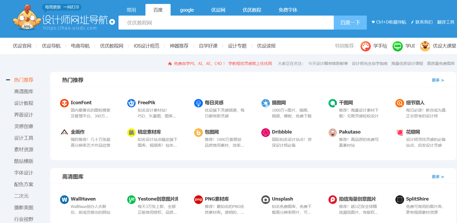 探索无限可能的最新网站世界