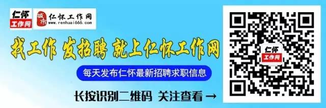 仁和区科学技术和工业信息化局招聘启事详解