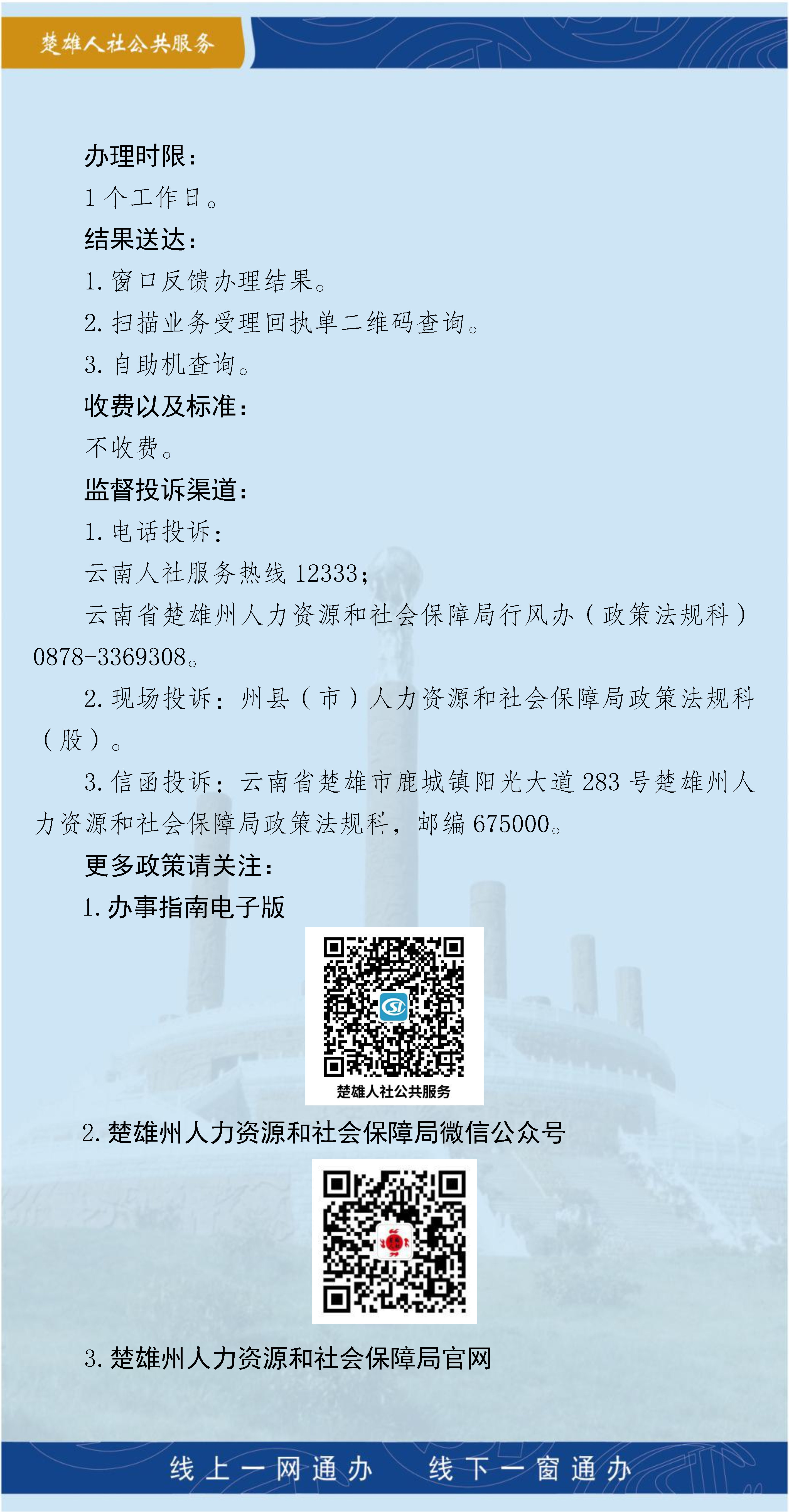 大姚县人力资源和社会保障局最新招聘信息全面解析