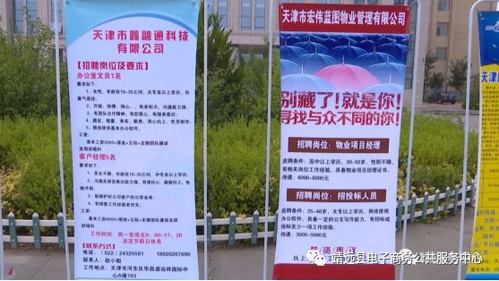 平乐县人力资源和社会保障局最新招聘概览