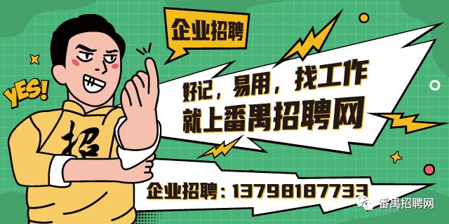 番禺司机招聘启事，共创职业新机遇，携手未来新征程