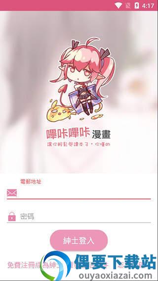 Picacg最新版，全新漫画探索之旅