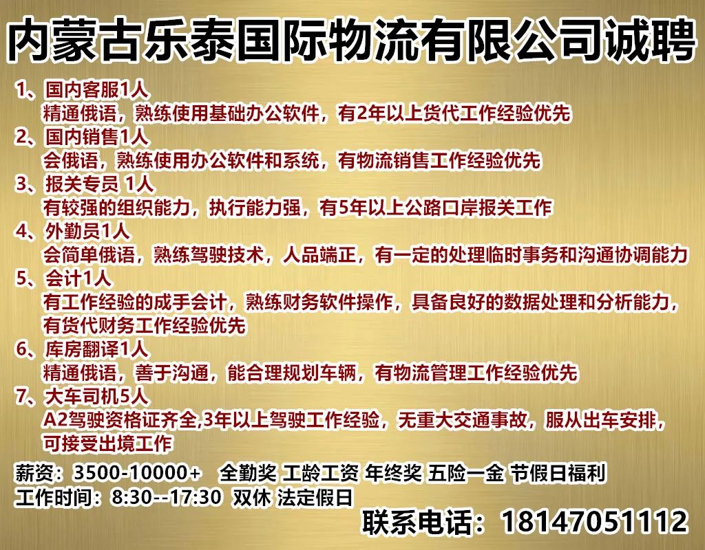 热处理行业最新招聘信息概览与未来发展趋势展望