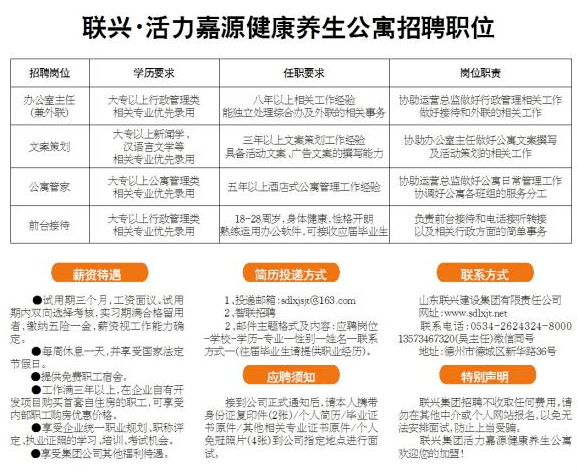 德州最新招聘信息概览，求职者的必读指南