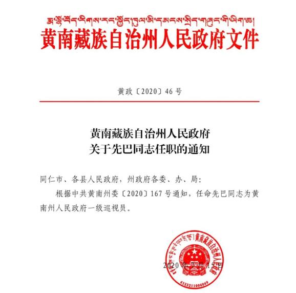 博爱县水利局人事任命揭晓，塑造未来水利事业新篇章