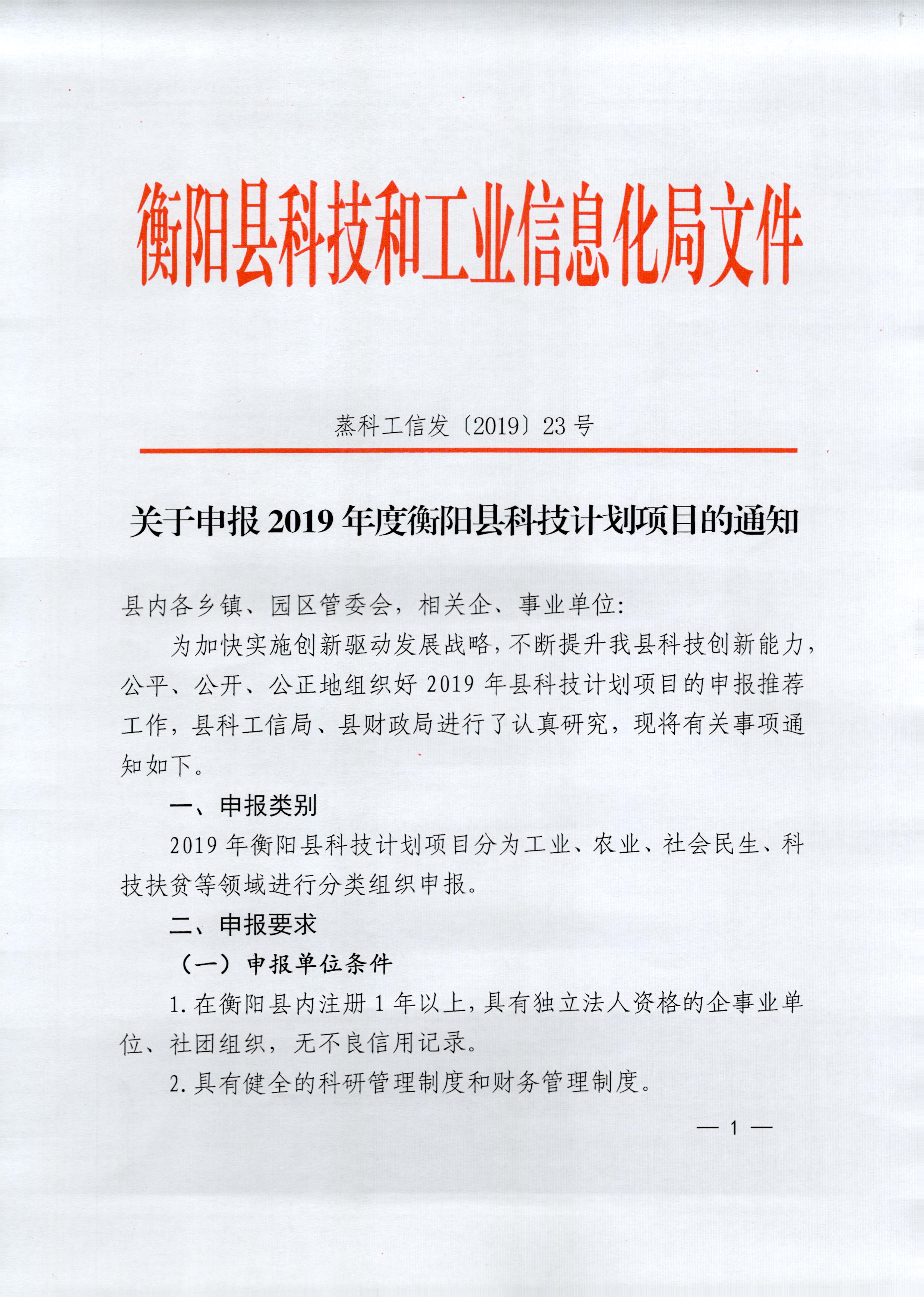 马山县科学技术和工业信息化局最新招聘公告概览