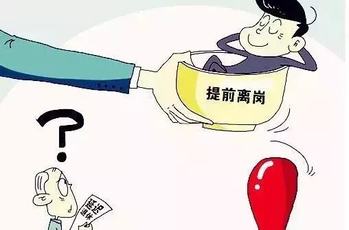 退休年龄最新规定表及其深远影响分析