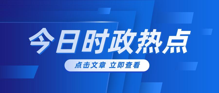 全球新闻热点深度解析，多维视角探讨最新发展