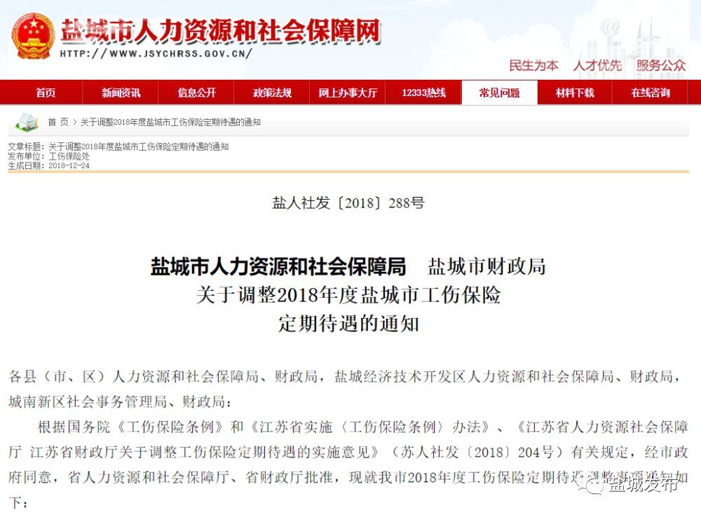 泗洪县人力资源和社会保障局人事任命，激发新动能，塑造未来新篇章