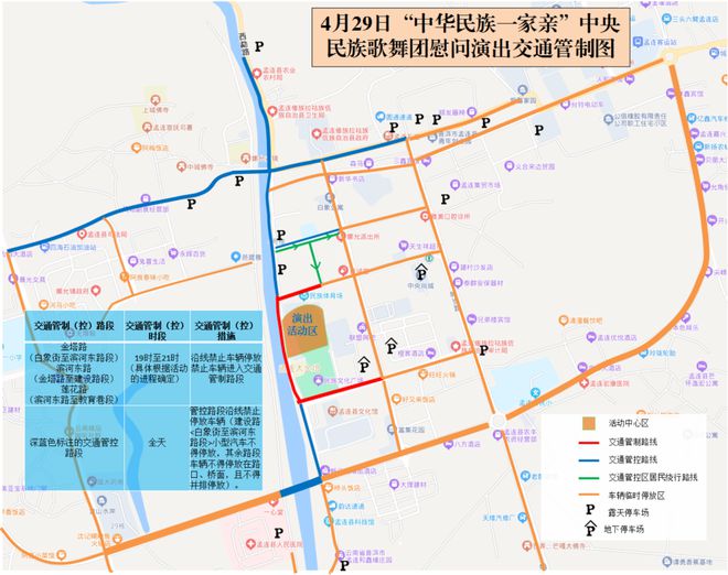 孟连傣族拉祜族佤自治县交通运输局发展规划概览