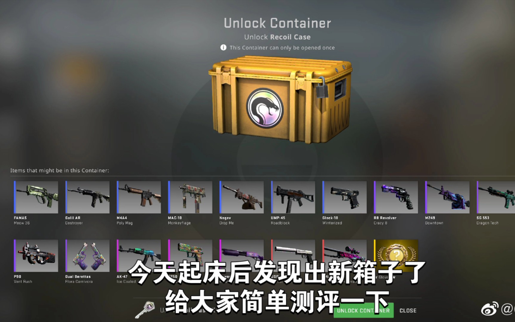 CSGO最新箱子，探索未知，收藏乐趣与期待之旅