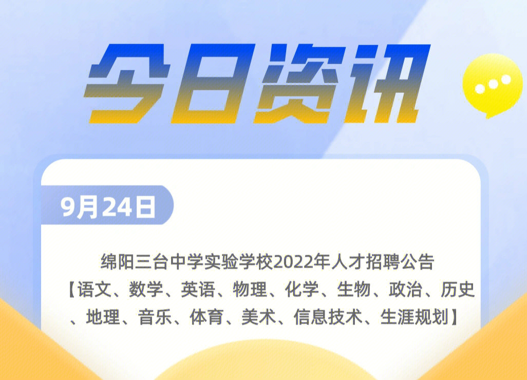 三台在线最新招聘信息，探索职业发展无限机遇