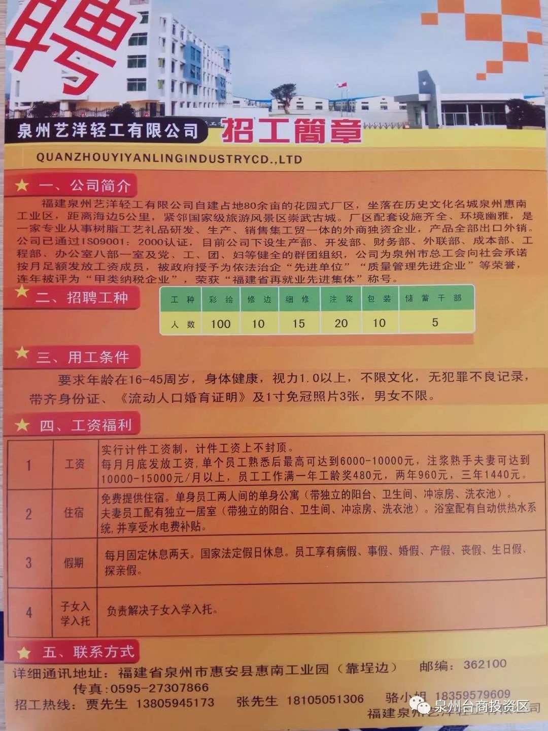 那一句话，是催泪弹 第2页