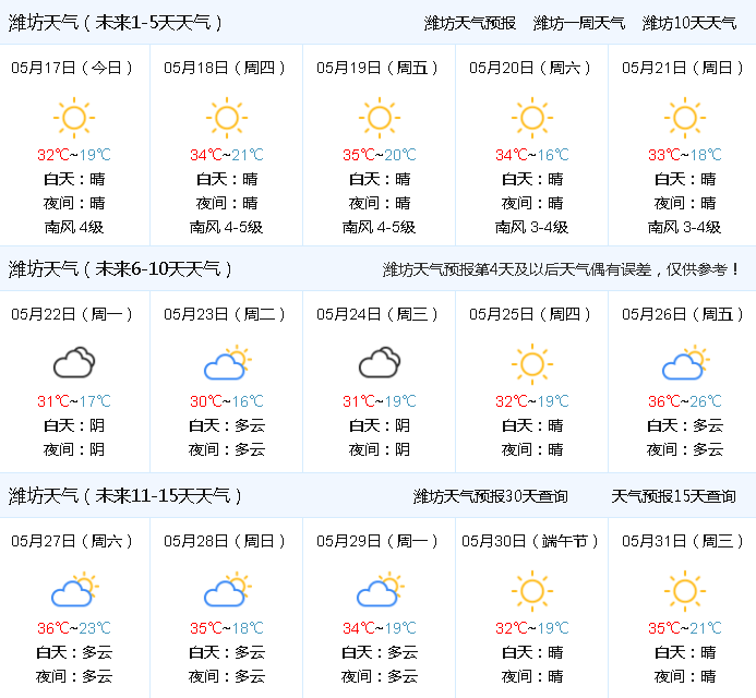 冰浅丹青 第2页