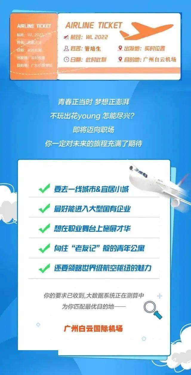 白云机场最新招聘信息，探索职业发展的理想平台