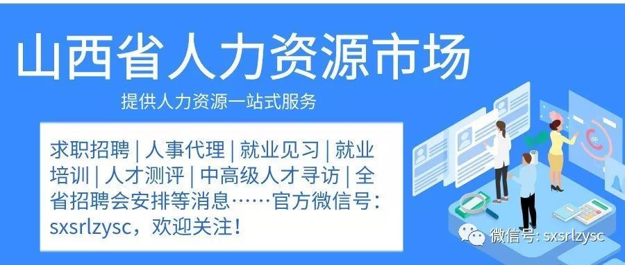 西乡县人力资源和社会保障局最新招聘信息全面解析