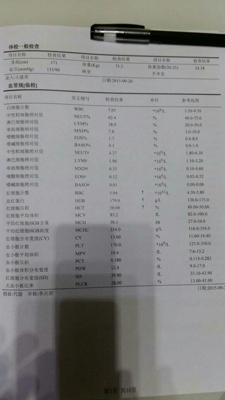 血脂正常值最新标准，关注与维护健康的关键一环