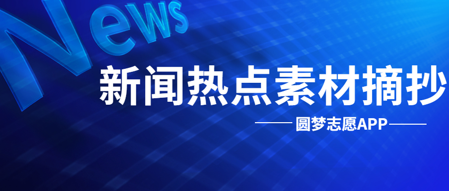 时代变革热点事件深度解析，最新新闻素材引领未来走向