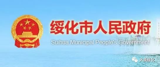 海伦市人力资源和社会保障局最新招聘资讯概览