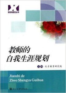 最新教育理念引领教育变革与创新实践