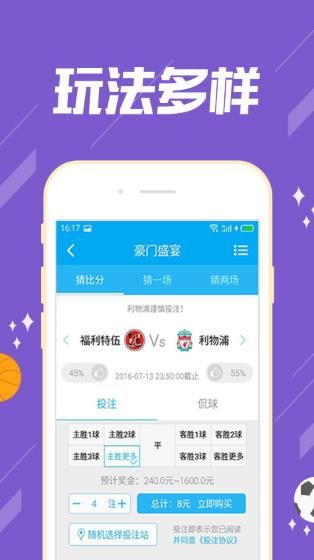 警惕虚假彩票app，切勿触碰犯罪风险