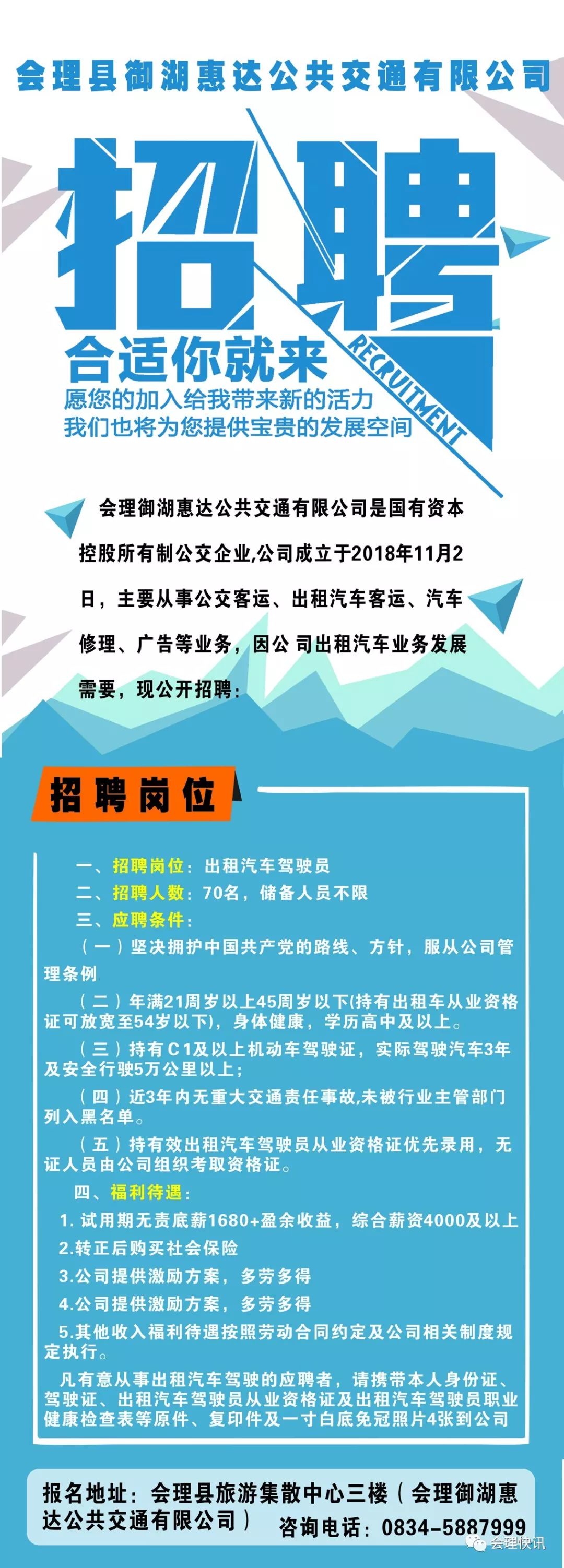 爱民区交通运输局最新招聘启事发布