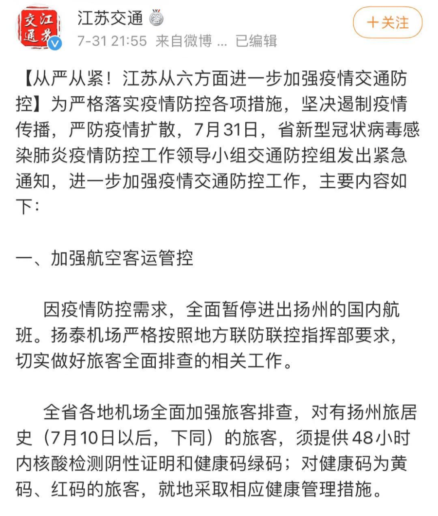 江苏未来新动向最新通告引领发展潮流