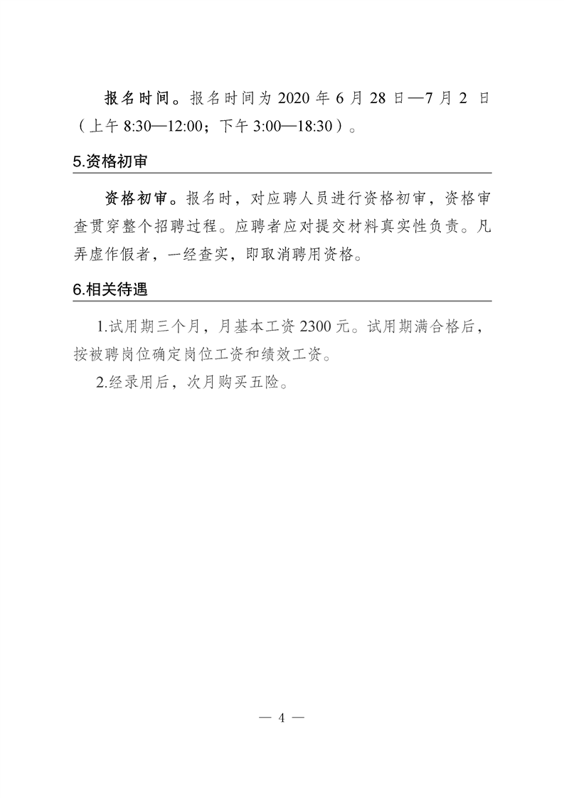 高坪区水利局最新招聘信息解读与概况