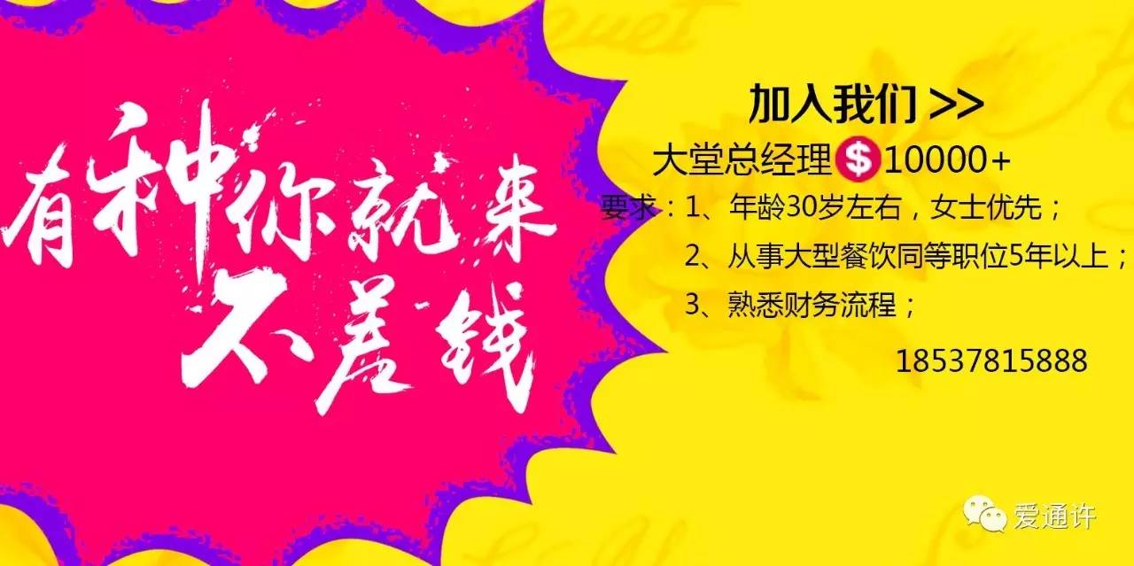 通许县水利局最新招聘信息全面解析