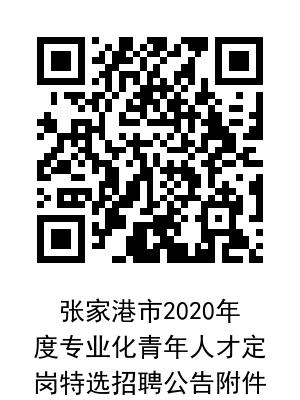 张家港招聘网最新招聘动态全面解析