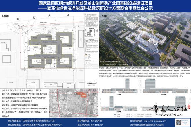 章丘市自然资源和规划局最新项目，绿色力量引领城市发展