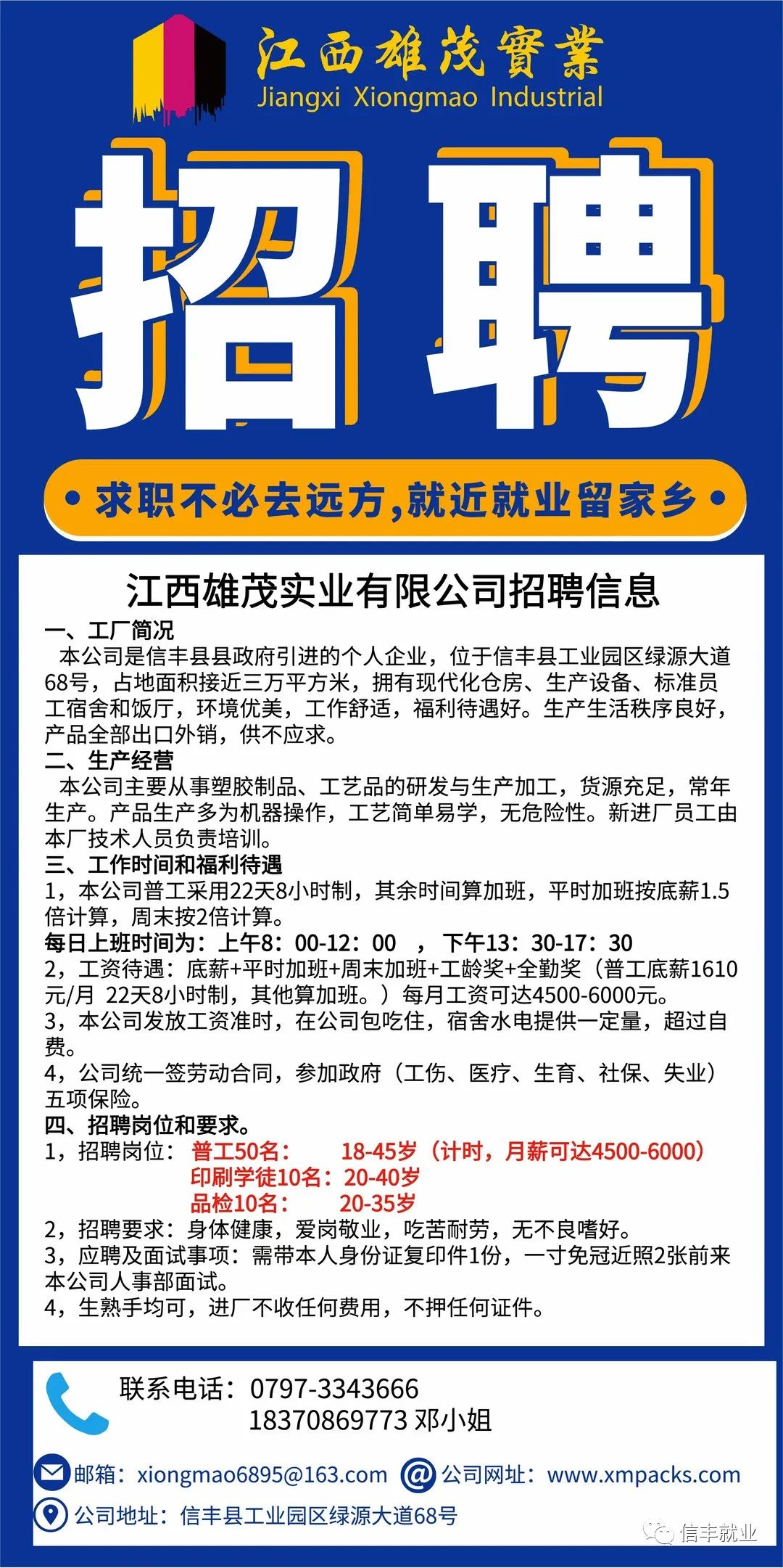 宜丰招聘网最新招聘动态深度解析及求职指南