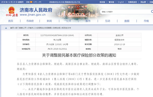 济阳县人力资源和社会保障局最新招聘信息全面解析