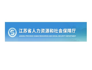 平江区人社局领导团队引领未来，共筑人力资源新篇章