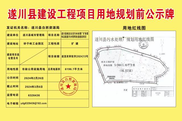 遂川县住房和城乡建设局发展规划概览