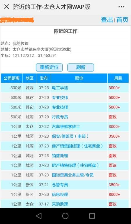 太仓阳光人才网最新招聘动态深度剖析