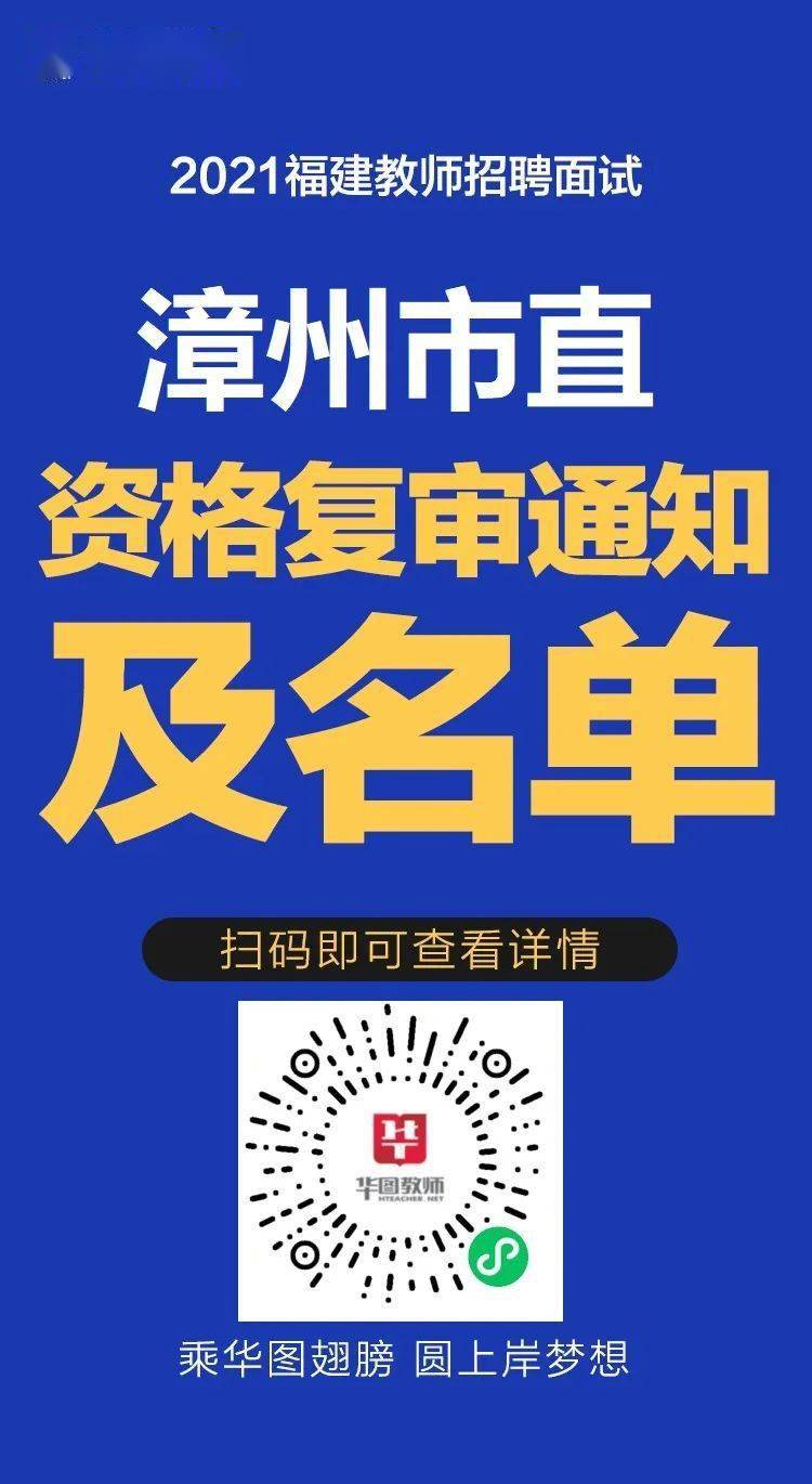 漳州招聘最新动态与就业市场深度解析