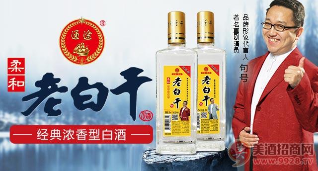 老白干酒最新动态引领白酒市场革新篇章