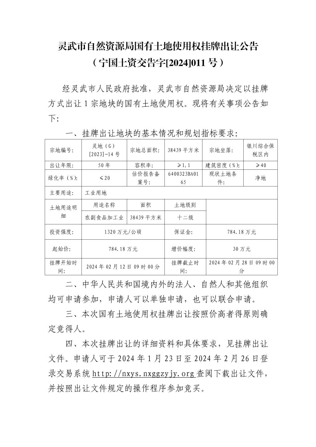 灵武市自然资源和规划局新项目推动城市可持续发展与生态保护协同进步