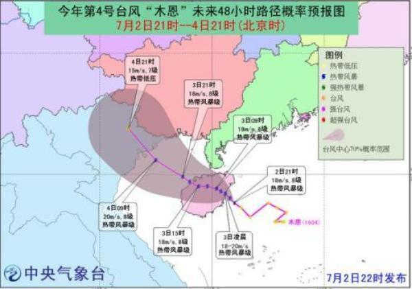 最新更新，关于台风3号的实时动态报告