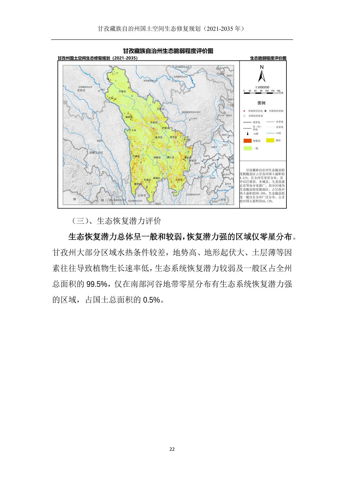 2024年12月9日 第28页