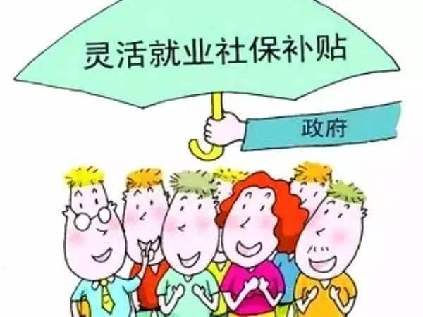 灵活就业退休最新动态，未来养老保障的新趋势与挑战解析