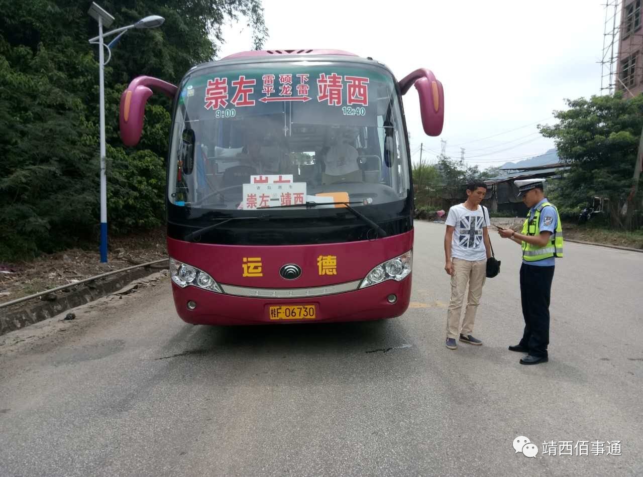 靖西县交通运输局人事任命推动交通事业迈向新台阶