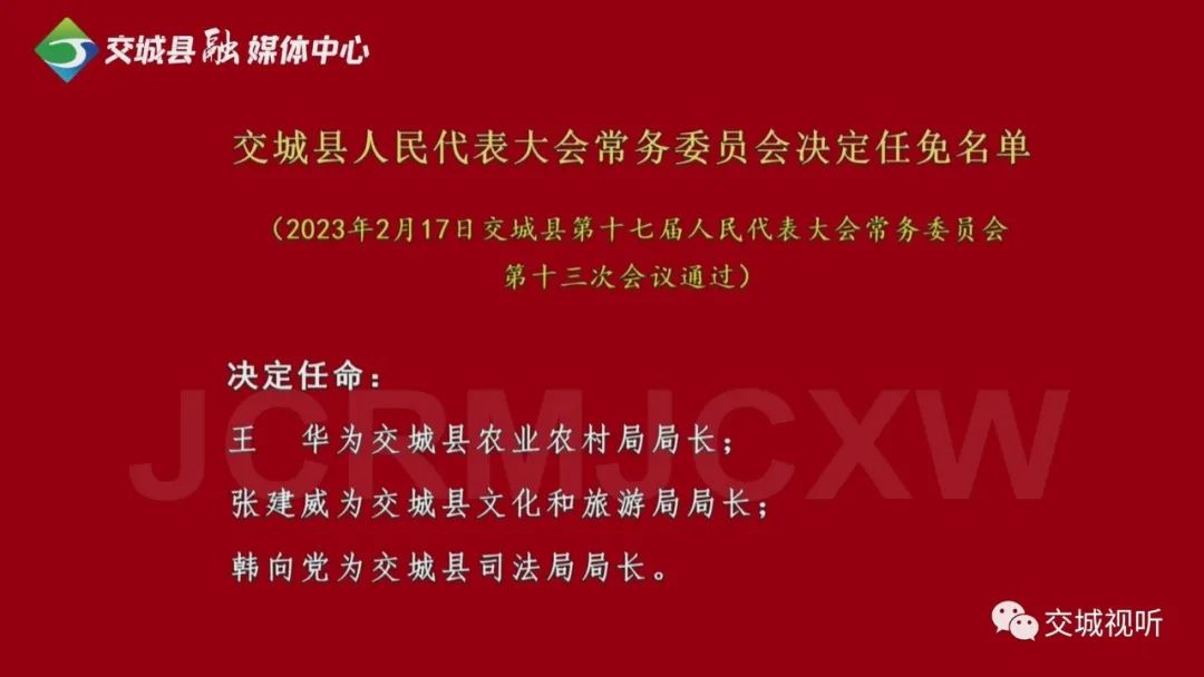 隰县交通运输局人事任命推动变革与发展，构建高效交通体系新篇章