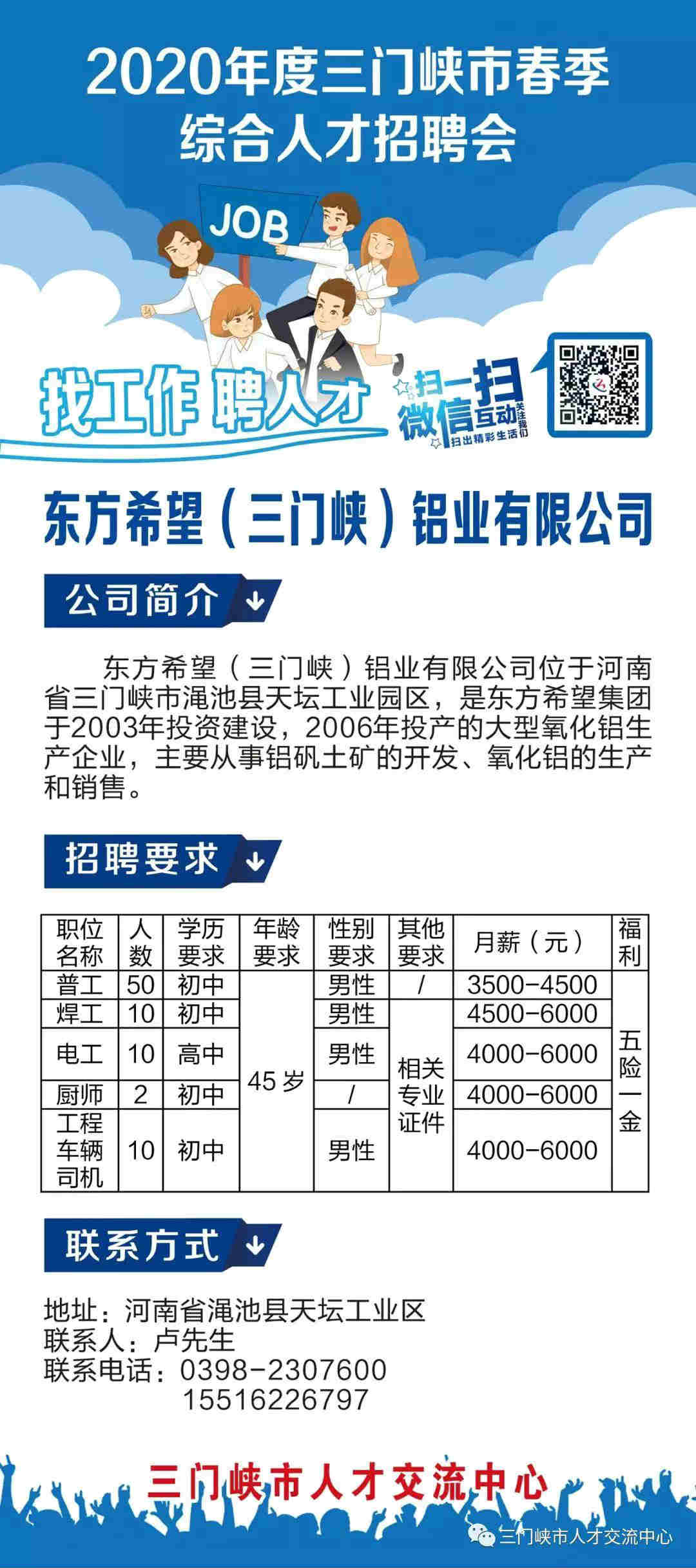 三明招聘网最新职位汇总与招聘信息概览