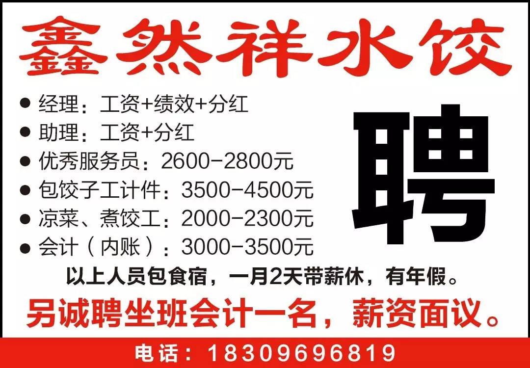 银川最新招聘信息总览