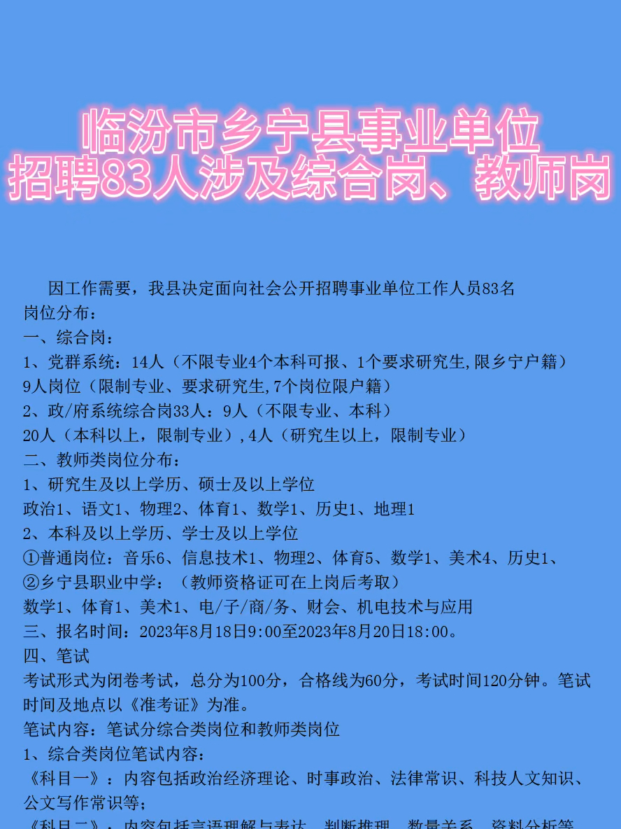 安多县住房和城乡建设局最新招聘启事