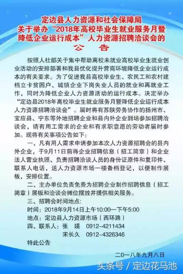 尚义县人力资源和社会保障局最新招聘信息全面解析